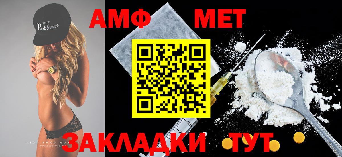 Amphetamine 97% Куйбышев