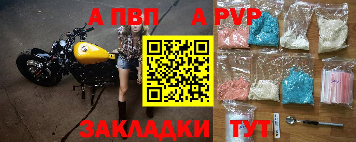 Alfa_PVP Crystall  Вход с VPN  Альфа ПВП СК КРИС  Alfa_PVP  Куйбышев  Альфа ПВП Соль 