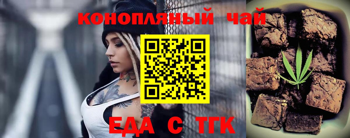 Куйбышев  Печенье с ТГК конопля  Вход с VPN 
