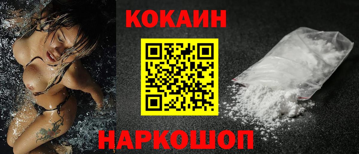 дарнет шоп  КОКАИН Columbia  Вход с VPN  Кокаин Колумбийский  Куйбышев 