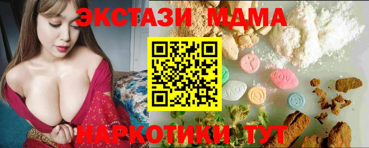 Ecstasy 280мг  Ecstasy 300 mg  Ecstasy  Вход с VPN  Куйбышев 
