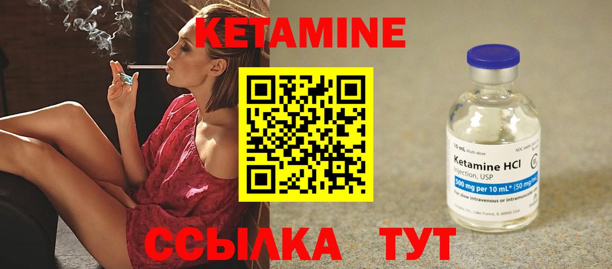 КЕТАМИН ketamine  это телеграм  Куйбышев  Вход с VPN 