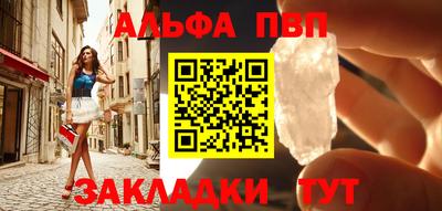ALPHA PVP Камышлов