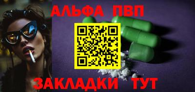 ALPHA PVP Камышлов