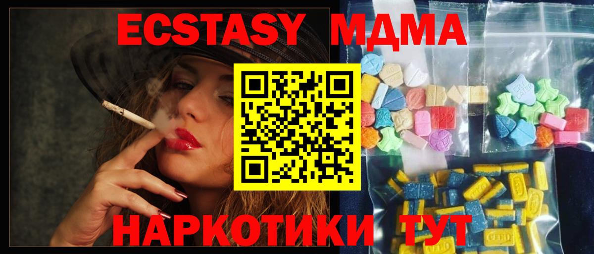 МДМА VHQ Куйбышев