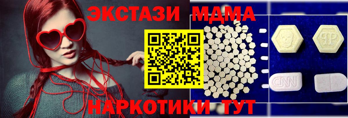 Куйбышев  MDMA  Вход с VPN  МДМА VHQ 