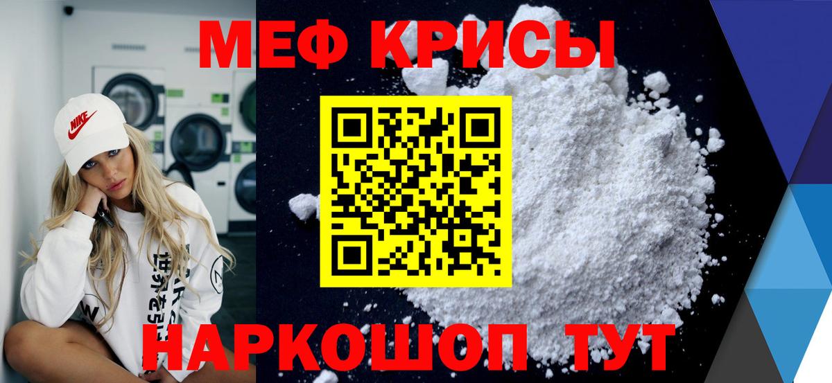 Мефедрон кристаллы  Меф мука  Вход с VPN  Меф  Куйбышев 
