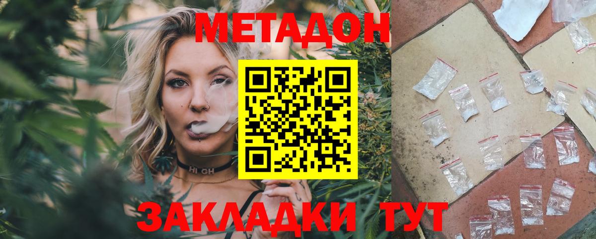 МЕТАДОН мёд  Вход с VPN  блэк спрут ТОР  Куйбышев 