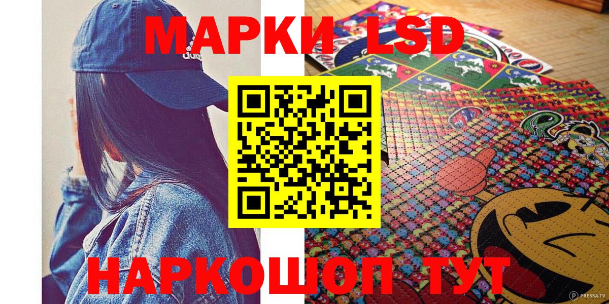 Марки NBOMe 1,5мг Куйбышев