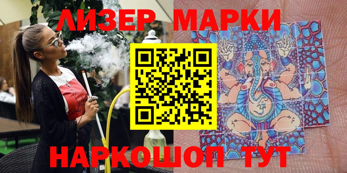 Куйбышев  Марки NBOMe 1500мкг  купить наркоту  Вход с VPN 