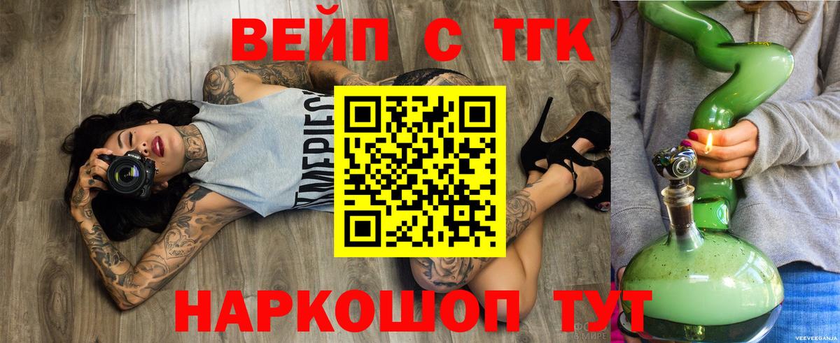 магазин    Дистиллят ТГК вейп  Вход с VPN  Куйбышев 
